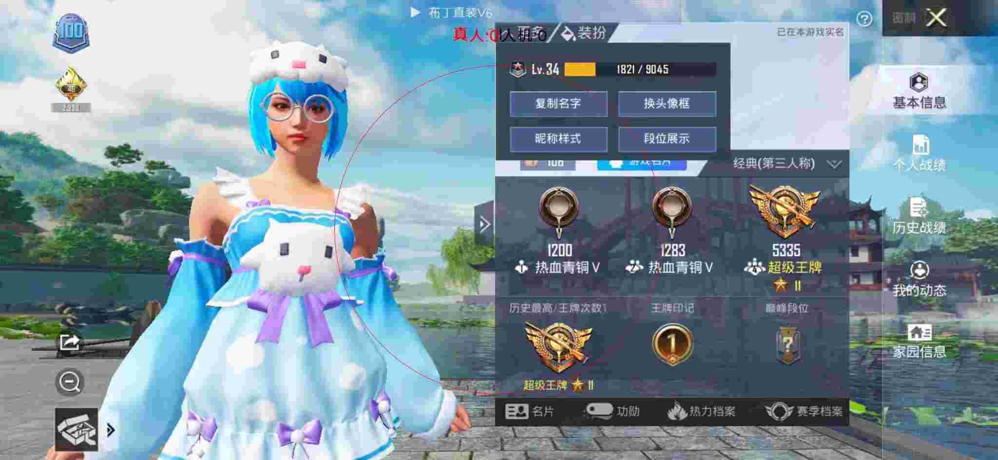和平精英透视自瞄 - 全民枪神透视辅助器下载辅助预览图